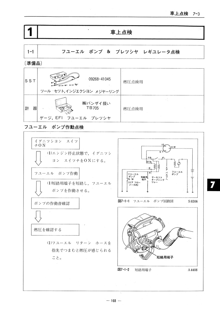 Toyota Service Manual 3T GTEU Engine Page 07 03 100dpi Retro JDM